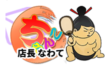 大阪四條畷大東ちゃんこ ロゴ
