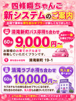 新プランのお知らせ