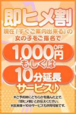 即ヒメ