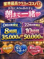 お泊まりコース始めました！！